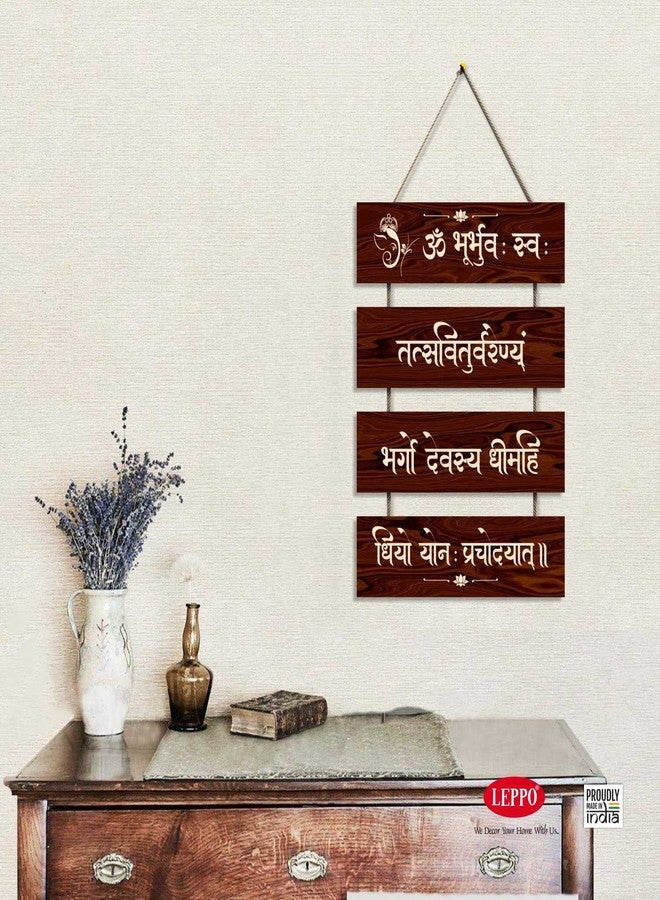 LEPPO Gayatri Mantra Wooden Wall Hanging Plaque Sign for Home I Living Room I Entrance Hall I Office I Home Decorative I Gift DI230 (10.5 X 15 inch) - Image 3